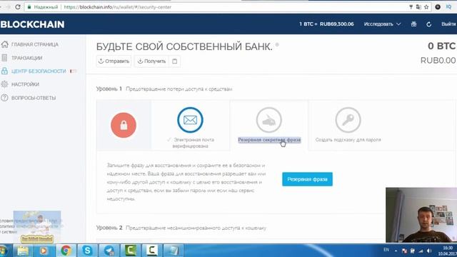 Как создать #биткоин кошелек. смотреть онлайн