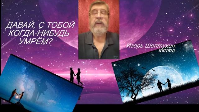 Давай, с тобой когда-нибудь умрём? смотреть онлайн