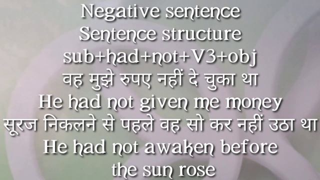 past perfect tense complete explanation with definition and examples in Hindi смотреть онлайн