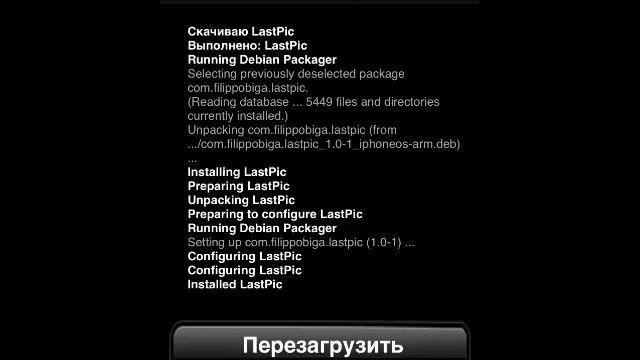 Как сохранить твики из cydia на компьютер смотреть онлайн