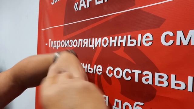 ARENA PolyElast Plus 2K гидроизоляция поверхностная 2-х компонентная, эластичная смотреть онлайн