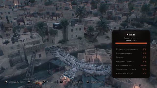 Assassin's Creed Mirage PS5 ЗАГАДКА найди то, что я украл смотреть онлайн