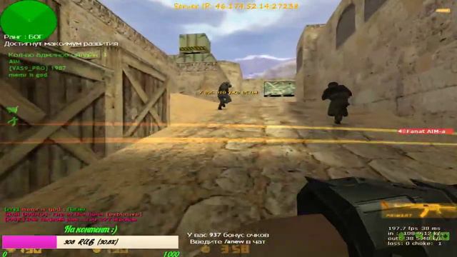 Стрим по CS 1.6 На моем сервере (Server: ABYSS PUBLIC RUS) смотреть онлайн