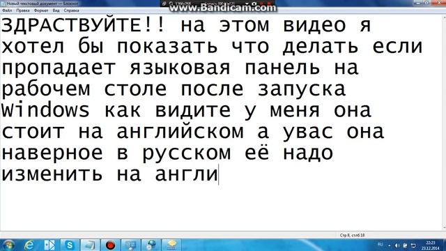 что делать если пропадает языковая панель смотреть онлайн