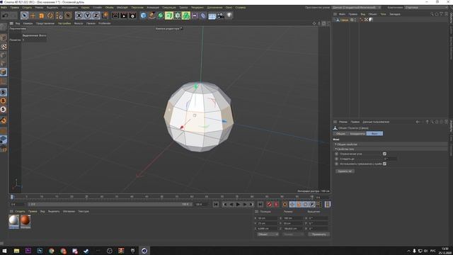 Раскрашивание Отдельных Полигонов | Уроки | Cinema4D смотреть онлайн