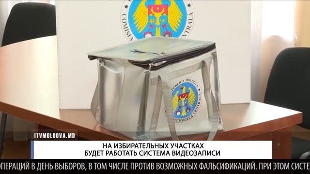 НА ИЗБИРАТЕЛЬНЫХ УЧАСТКАХ БУДЕТ РАБОТАТЬ СИСТЕМА ВИДЕОЗАПИСИ смотреть онлайн