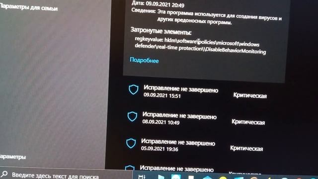 Решение проблемы с антивирусником Windows 10.mp4