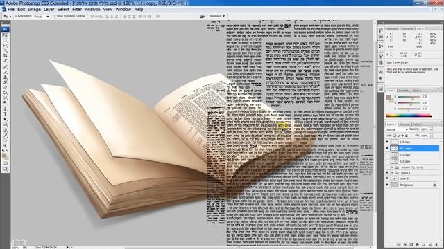 Photoshop painting hebrew tutorial | Stretch and elastics смотреть онлайн