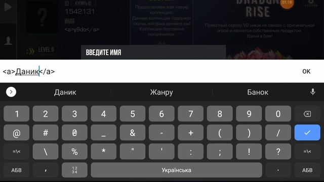 Как зделать цветной ник в Privatnom serveri V2 смотреть онлайн