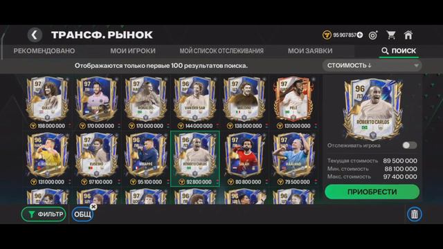 Последние выгодные сборки ТОТИ ФК 24 Мобайл • Самая быстрая прокачка FC 24 Mobile смотреть онлайн
