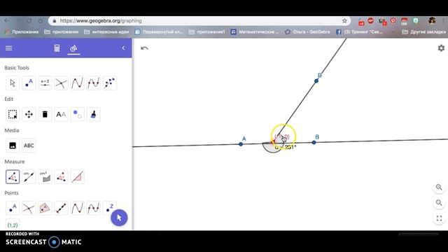 Смежные углы смотреть онлайн