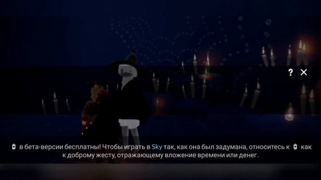 BETA. Событие на Хеллоуин | Небеса: Дети Света смотреть онлайн