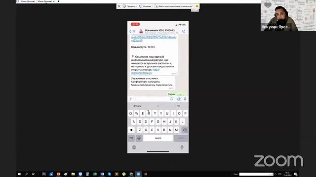 17.02.22. Изучаем клавиатуру. Осваиваем iOS смотреть онлайн