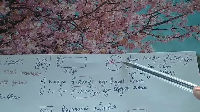 959, 960, 961, 962, 963, 964 Математика 5 класс. Какую часть составляет. Примеры.