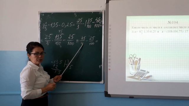 6-сынып. Математика пәні. Отношение двух чисел смотреть онлайн