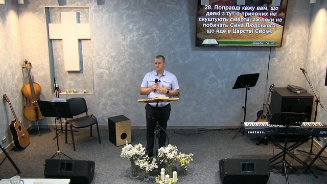 Святкове служіння 19.08.22 | Преображення Господнє | Микола Фурман | ц. "Благодать Христа" (Озерна) смотреть онлайн