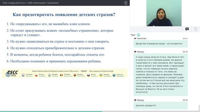 Как подружиться с собственными страхами? смотреть онлайн