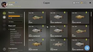 КАРАСЬ ТРОФЕЙНЫЙ Оз. СТАРЫЙ ОСТРОГ Где Ловить Карась ✅ РУССКАЯ РЫБАЛКА 4 ? Russian Fishing 4 ? РР4