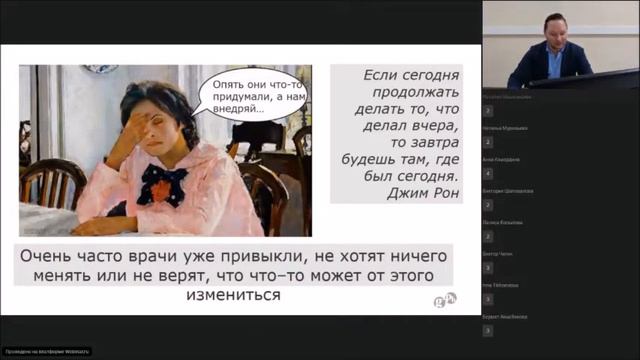 Навыки общения врача и пациента (врач 21 века) смотреть онлайн