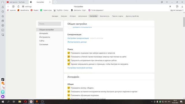 Как Сделать в Яндекс Браузере Google Поиском по Умолчанию смотреть онлайн