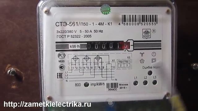 Как проверить счетчик в домашних условиях смотреть онлайн