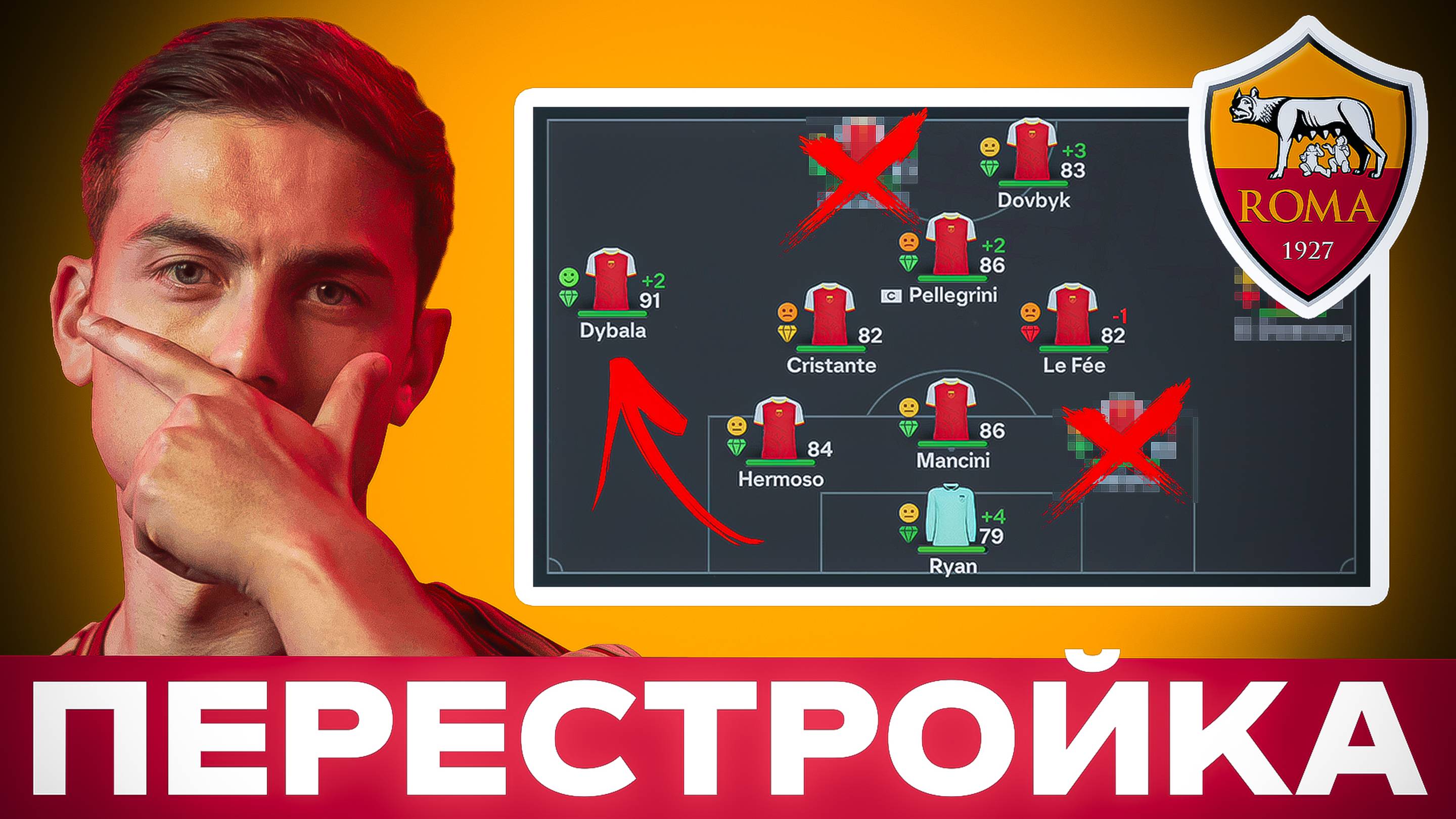 Реалистичная перестройка - Рома в новой части фифа смотреть онлайн