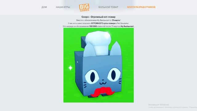 ?ВРЕМЕННОЕ СЕКРЕТНОЕ ЯЙЦО С HUGE ПЕТАМИ В PET SIMULATOR X! НОВАЯ СЕКРЕТНАЯ ЛОКАЦИЯ! KAWAII UPDATE 2 смотреть онлайн