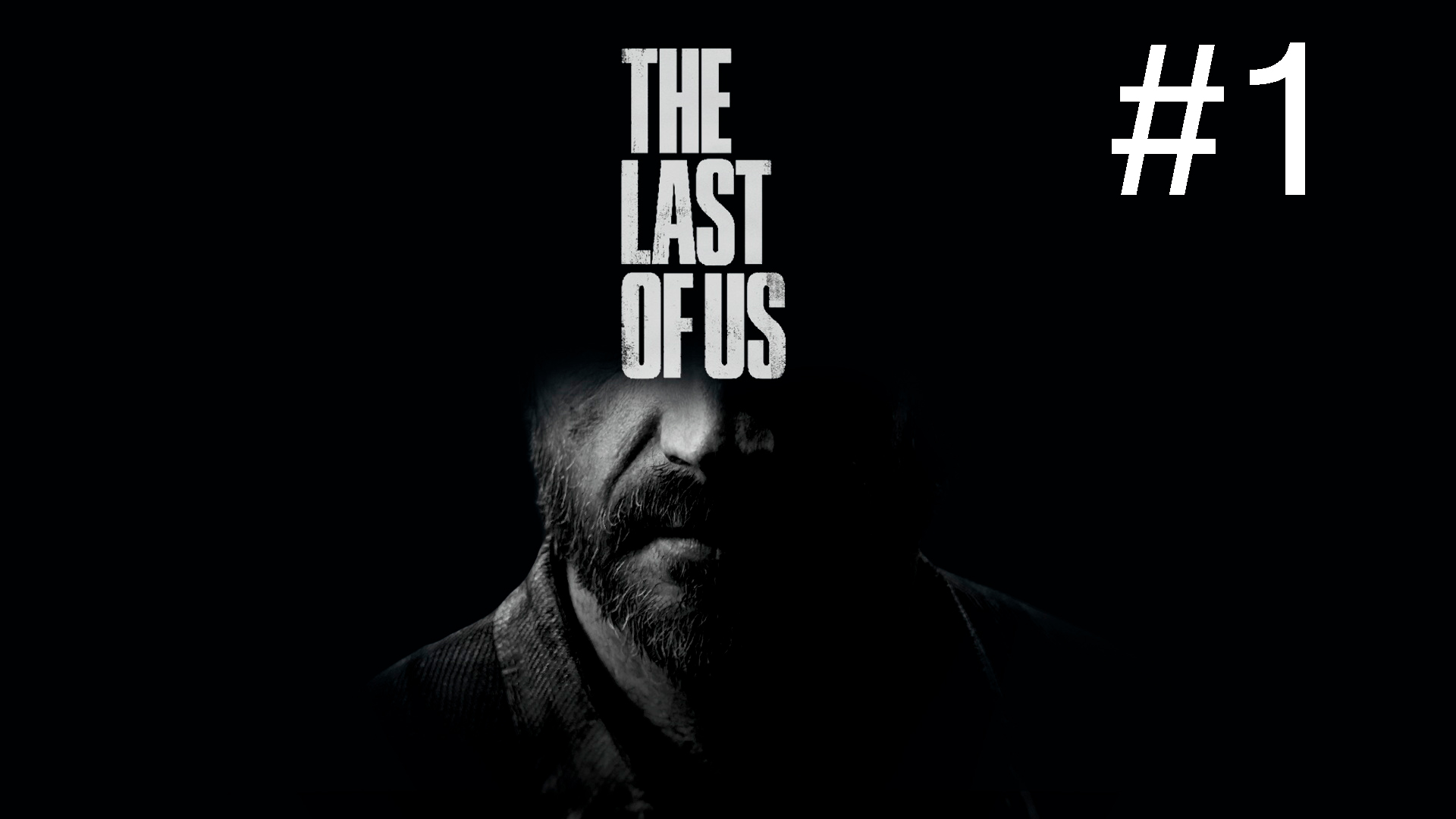 Одни из нас - Прохождение #1 смотреть онлайн