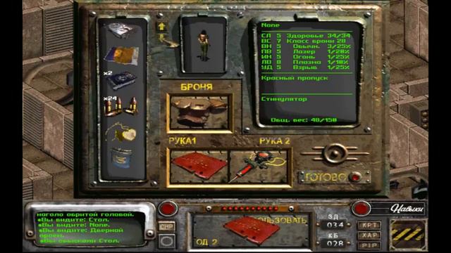 Прохождения "Fallout-2" ч4"Американская Мечта глава 2" смотреть онлайн