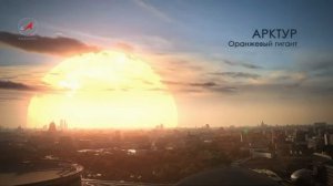 Если бы вместо Солнца были другие звезды: