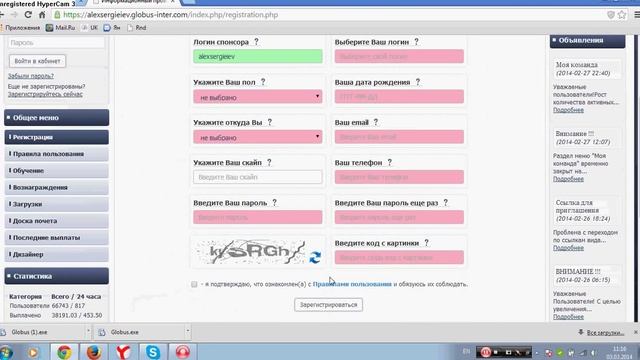 Глобус Интерком Регистрация Установка приложения смотреть онлайн