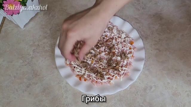 Салат ХРИЗАНТЕМА | Қазақша Рецепт | Өте Дәмді Хризантема салатын дайындаймыз смотреть онлайн