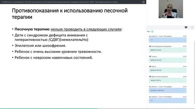 Особенности проведения занятий для разных категорий детей смотреть онлайн