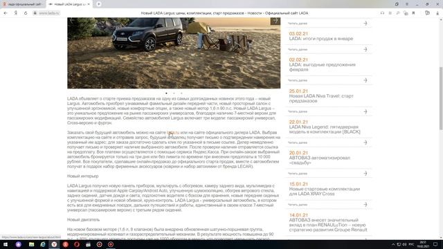 Новость дня! Новый LADA Largus старт предзаказов,узнаем цены на новый Ларгус 2021 год?цены!