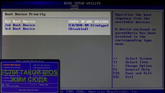 НАСТРОЙКА BIOS ДЛЯ УСТАНОВКИ WINDOWS (флешка или диск) 2 варианта смотреть онлайн