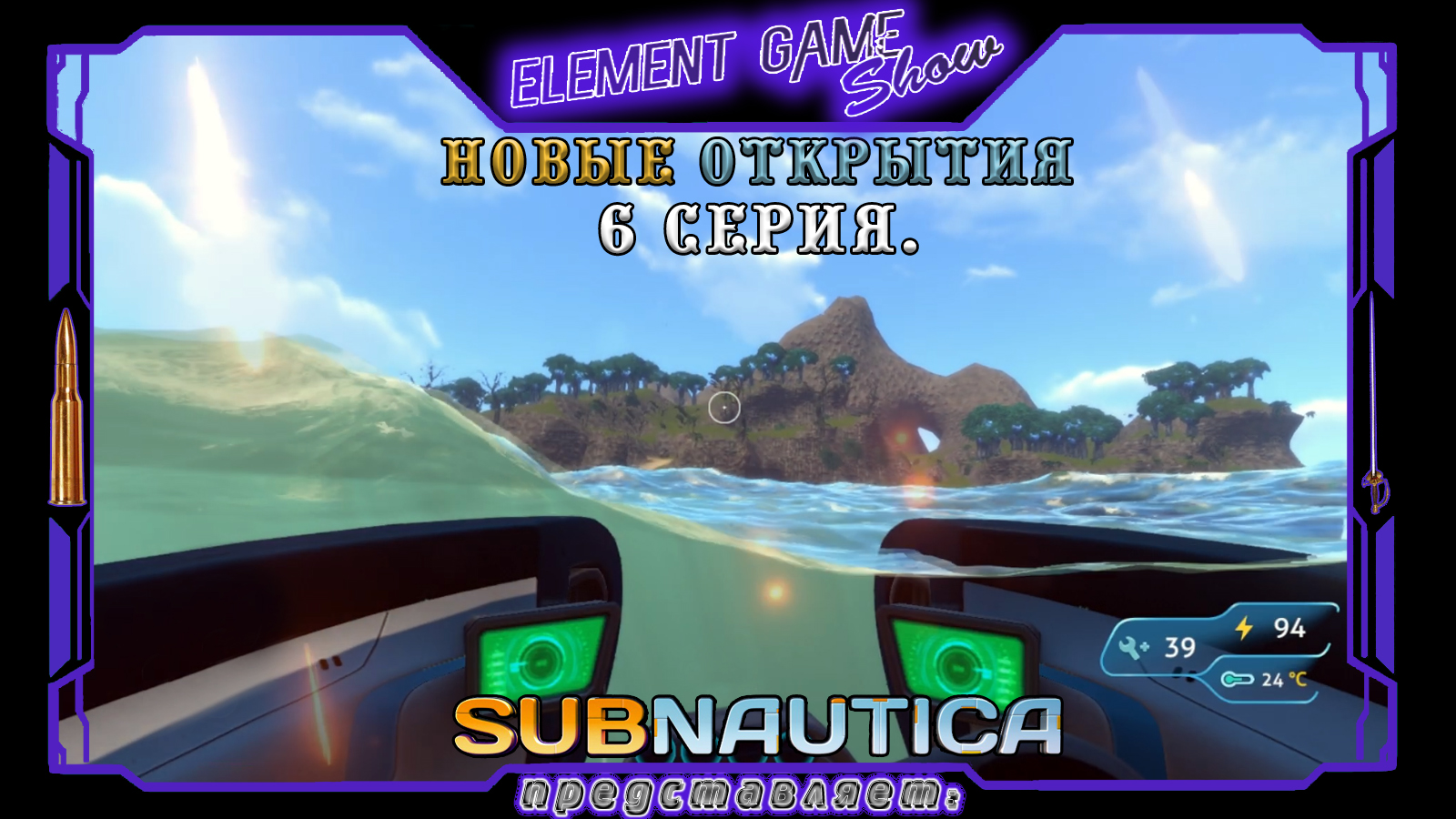 Ⓔ Subnautica прохождение Ⓖ Новые Открытия (№6) Ⓢ
