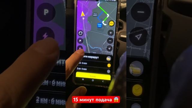 15 минут подача ? #москва #такси смотреть онлайн