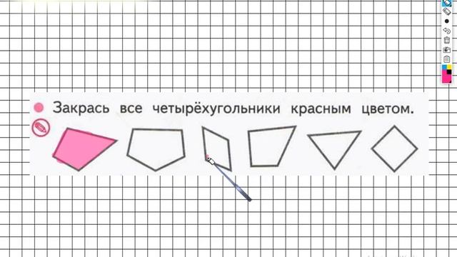 Страница 38 Задание №4 - ГДЗ по Математике 1 класс Моро Рабочая тетрадь 1 часть смотреть онлайн