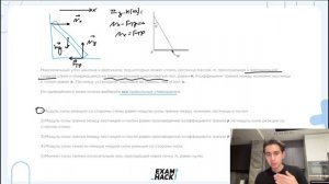 Максимальный угол наклона к вертикали, под которым может стоять лестница массой m - №23182