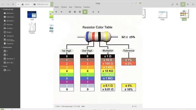 Урок 1 напряжение, электрический ток, сопротивление, закон Ома смотреть онлайн