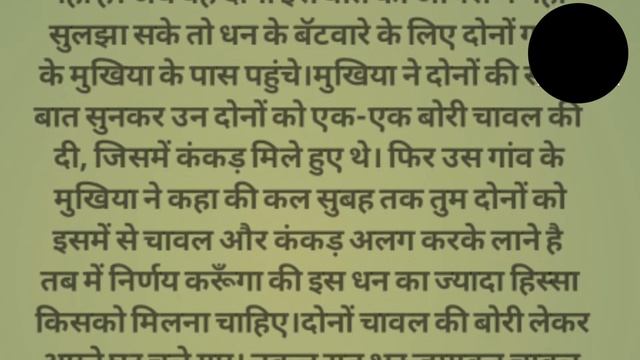 Hindi Story Mehnat Ka Phal | मेहनत का फल ।Moral Story in Hindi | Hindi Kahani Mehnat Ka Fal | смотреть онлайн