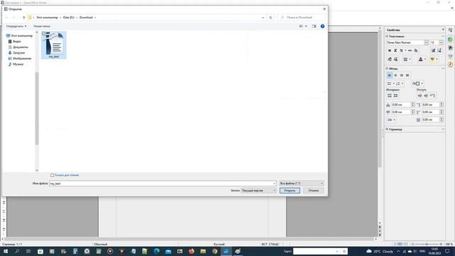 Apache OpenOffice | Защита документов паролем. смотреть онлайн