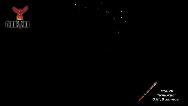 Кинжал 0,8" х 8 М5020 смотреть онлайн