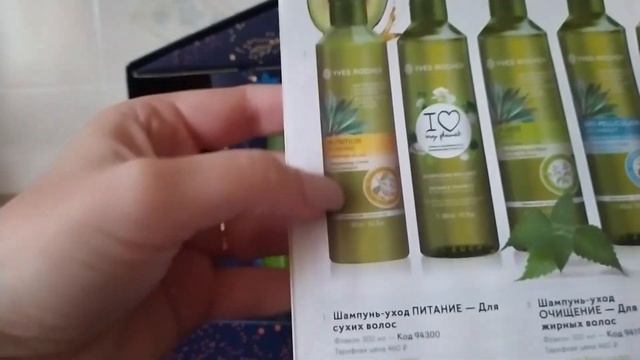 Адвент календарь от Ив Роше, выгодно или нет? смотреть онлайн