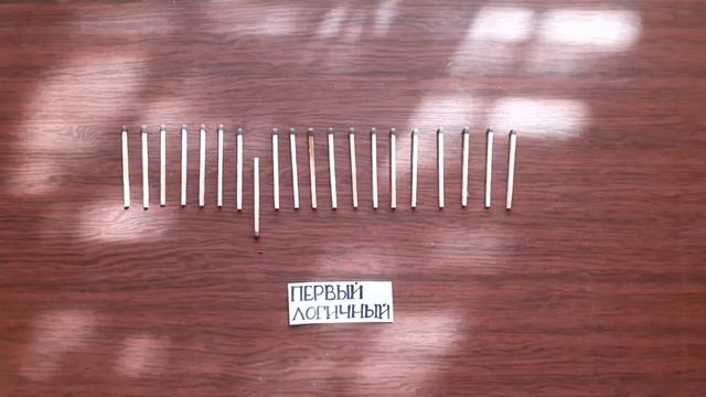 Можешь считать до семи, тогда эта головоломка из 20 спичек для тебя. Головоломки со спичками смотреть онлайн