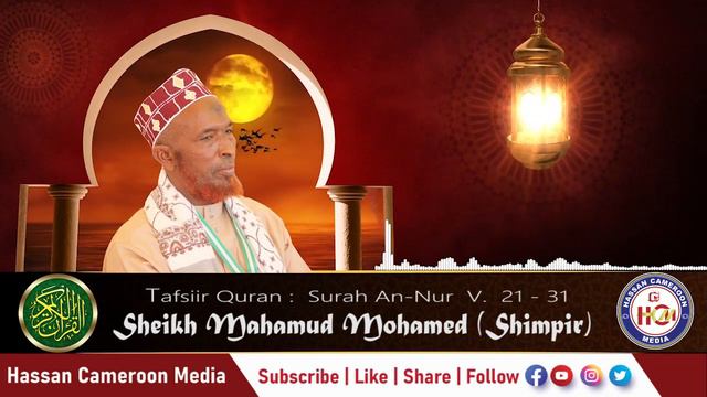 156 . Tafsir Quran || Surah An-Nur v.21 - 31 || Sheikh Mahamud Mohamed (Shimpir) смотреть онлайн