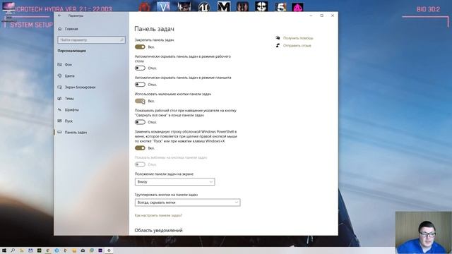 Параметры Windows 10!!! разбираем каждый пункт подробно!!! Оптимизируем ПК для игр!!! Игровой режим смотреть онлайн