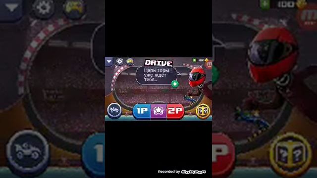 Читы в Drive ahead смотреть онлайн