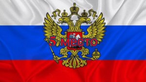 Топ 10 лучших гимнов стран ООН.                                   {Моё мнение}