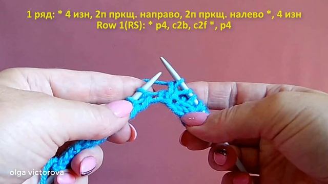 Плотный рельефный японский узор Вязание спицами 363